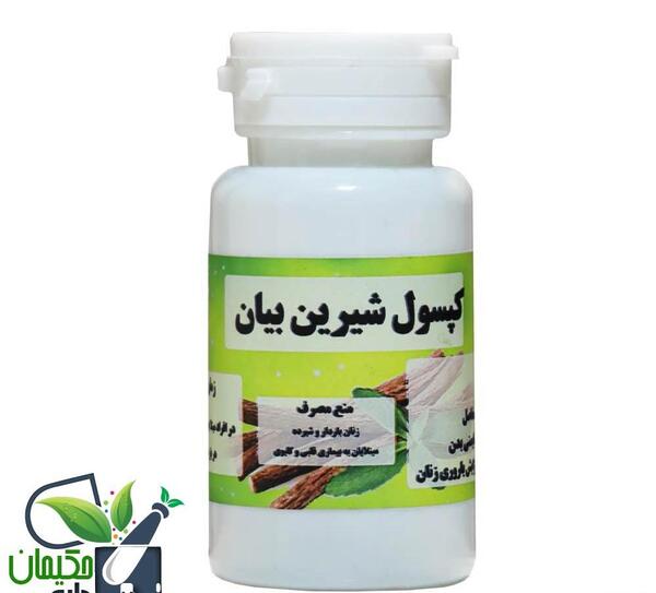 عکس گیاهی شیرین بیان