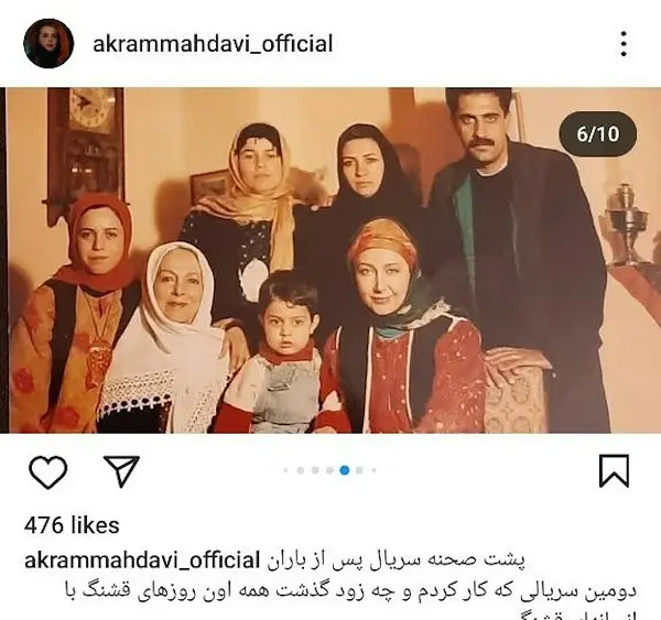 عکس شیرین در پس از باران