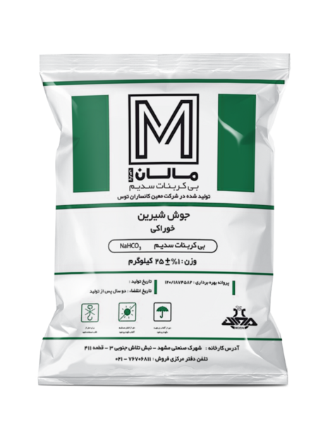 عکس جوش شیرین خوراکی
