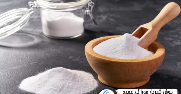 عکس جوش شیرین خوراکی