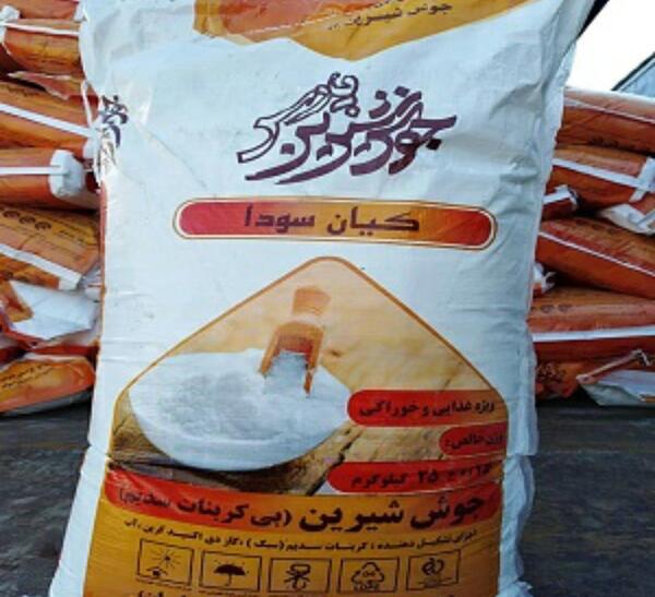 عکس جوش شیرین خوراکی