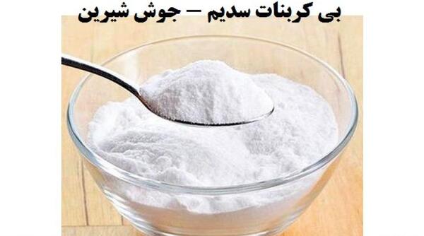 عکس جوش شیرین صنعتی
