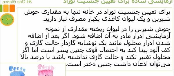 عکس جوش شیرین و ادرار