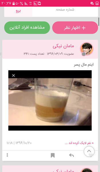 عکس جوش شیرین و ادرار