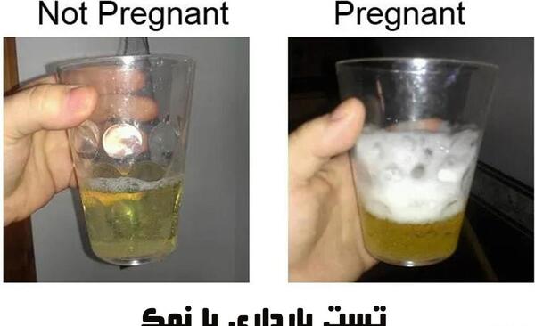 عکس جوش شیرین در ادرار برای تعیین جنسیت