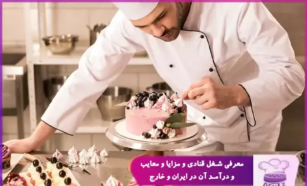عکس های شیرینی پزی