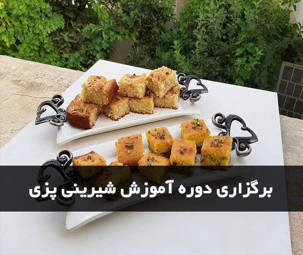 عکس های شیرینی پزی