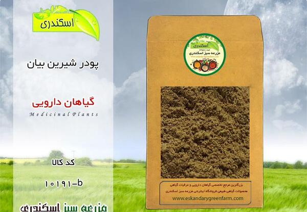 عکس داروی گیاهی شیرین بیان