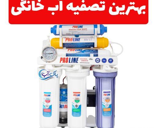 عکس دستگاه آب شیرین کن خانگی