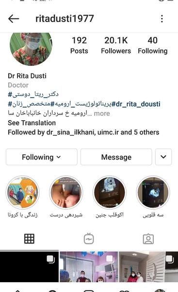 عکس دکتر شیرین امیرفخری ارومیه