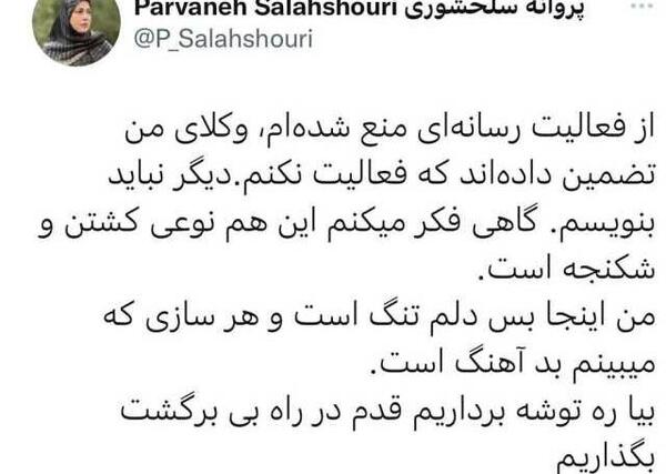 عکس دکتر شیرین امیرفخری ارومیه