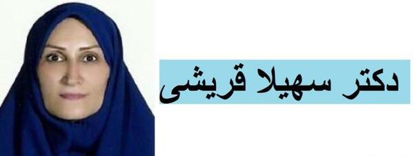 عکس دکتر شیرین امیرفخری ارومیه