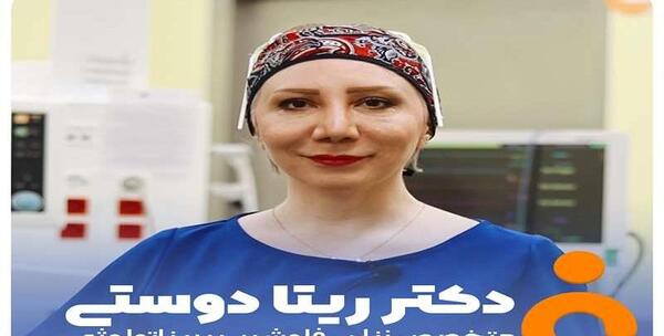 عکس دکتر شیرین امیرفخری ارومیه