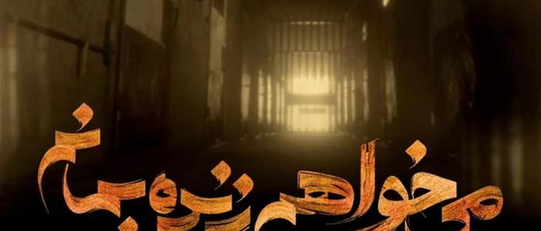 عکس شوهر شیرین اسماعیلی