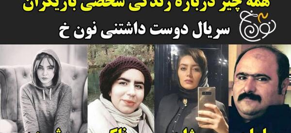 دانلود عکس شیرین در سریال نون خ