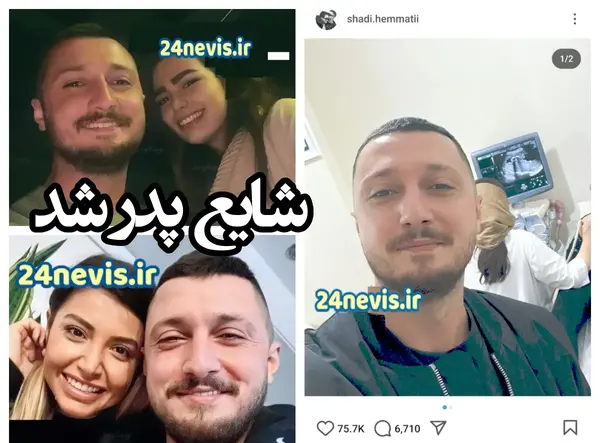 عکس های شادی همسر شایع