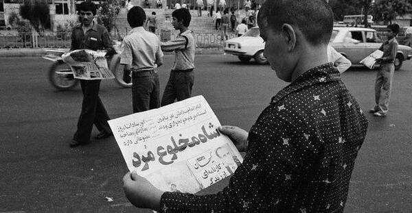 عکس شادی مردم ایران
