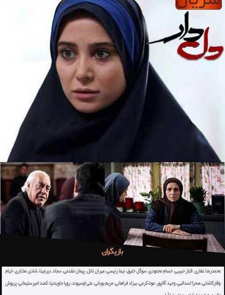 عکس شادی مختاری در سریال دلدار