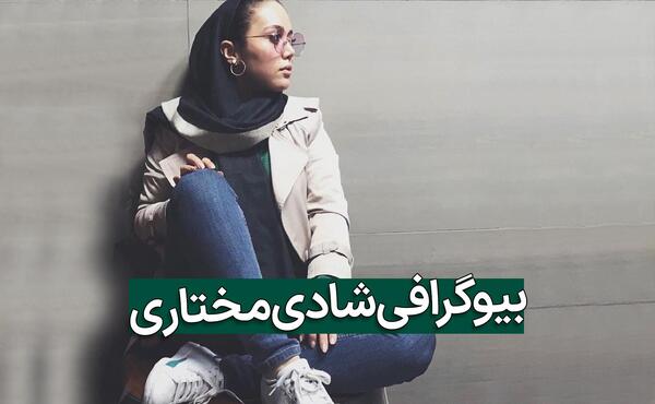 عکس شادی مختاری در سریال دلدار