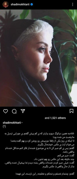 عکس شادی مختاری قبل از عمل زیبایی