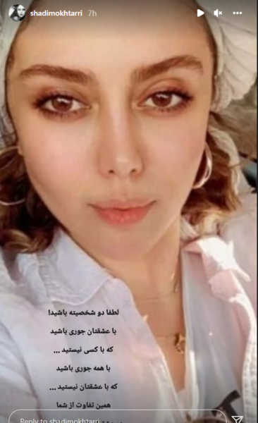 عکس شادی مختاری در مست عشق