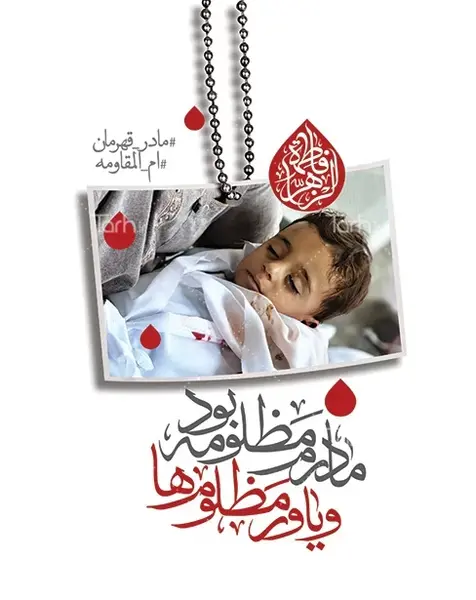 عکس شادی کودکان فلسطینی