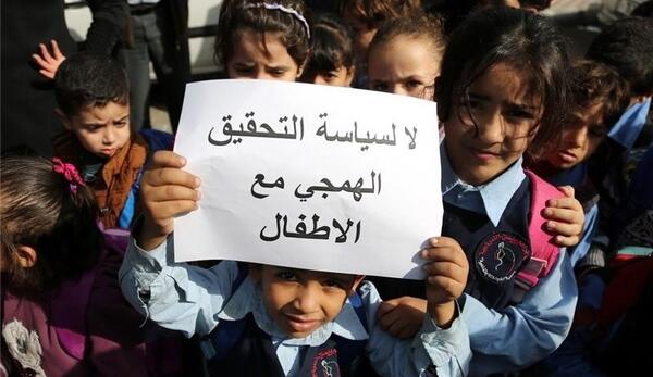 عکس شادی کودکان فلسطینی