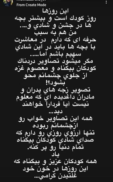 عکس شادی کودکان غزه