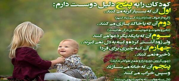 عکس از شادی کودکان