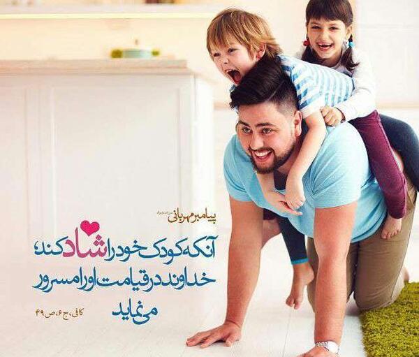 عکس از شادی کودکان