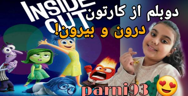 عکس انیمیشن شادی و غم
