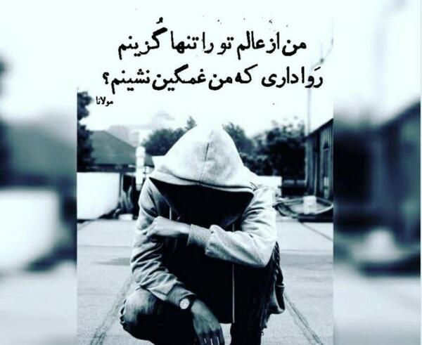 عکس تقابل غم و شادی