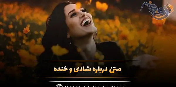 عکس تقابل غم و شادی