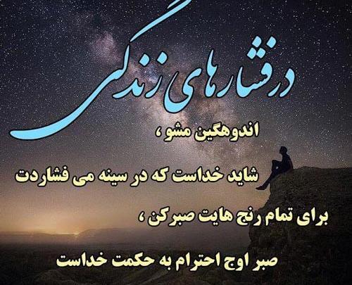 عکس تقابل غم و شادی