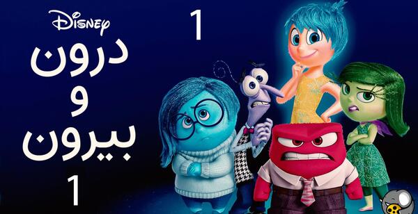 عکس کارتونی غم و شادی