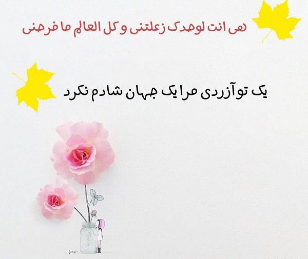 عکس پروفایل عربی شاد