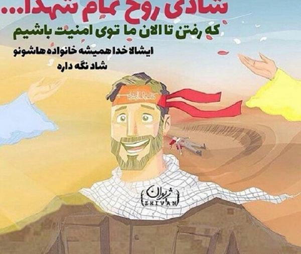 دانلود عکس شادی روح شهدا صلوات