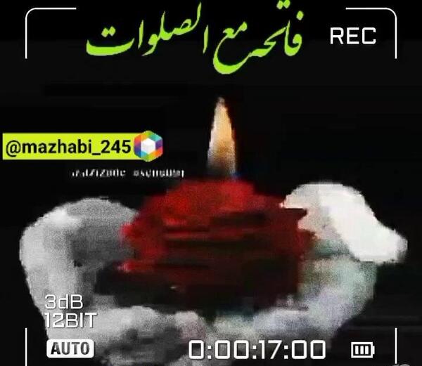 دانلود عکس شادی روح شهدا صلوات