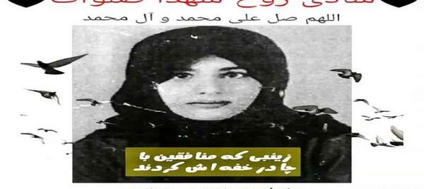 دانلود عکس شادی روح شهدا صلوات