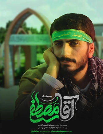 دانلود عکس شادی روح شهدا صلوات
