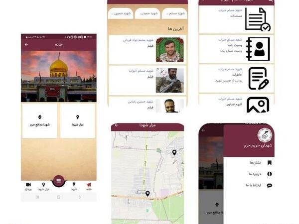 دانلود عکس شادی روح شهدا صلوات