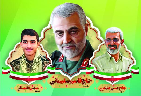 دانلود عکس شادی روح شهدا صلوات