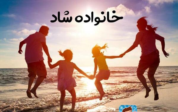 عکس شادی با خانواده