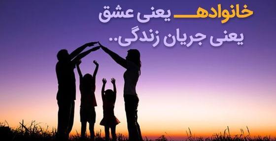 عکس روز شادی با خانواده