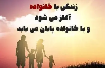 عکس روز شادی با خانواده