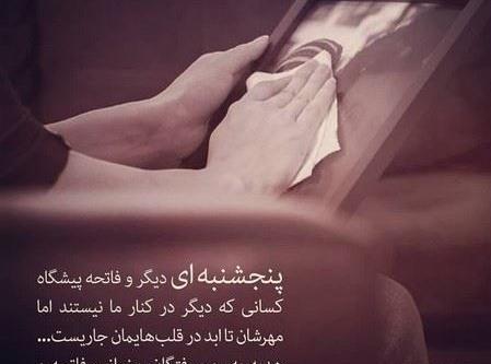 عکس پروفایل شادی روح شهدا صلوات