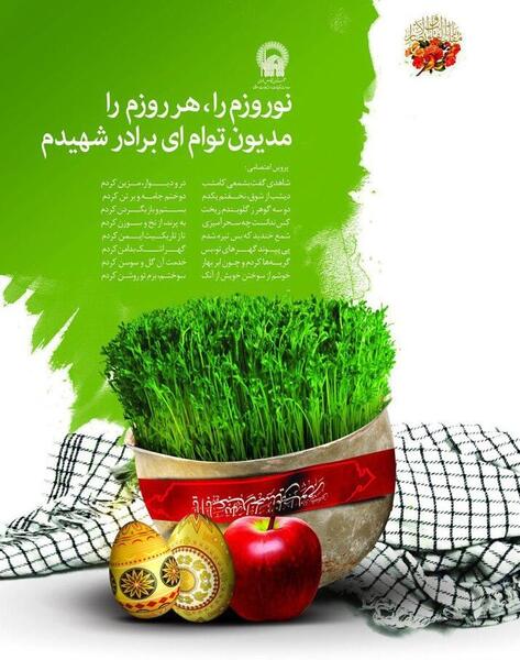 عکس پروفایل شادی روح شهدا صلوات