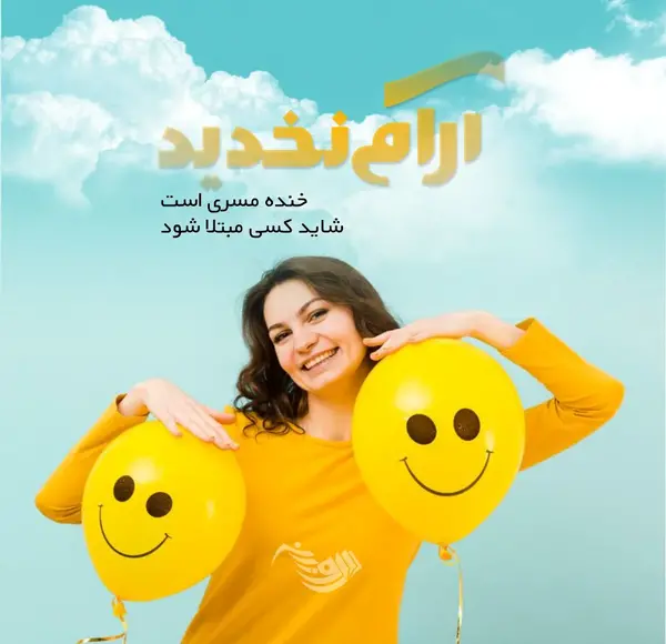 عکس خنده و شادی انسان ها