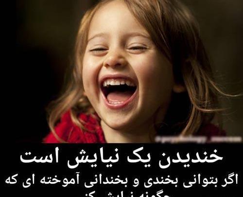 عکس خنده و شادی انسان ها