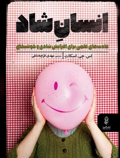 عکس خنده و شادی انسان ها